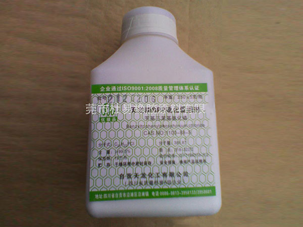 广州促进剂